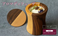アロマディフューザー シリンダー アロマ ディフューザー ツートンカラー 幅:8.5cm 奥行き:8.5cm 高さ:10.5cm 重さ:278g インテリア プレゼント 贈り物 贈答品 シンプル 天然アロマ ソイワックス 木の香り 蓋付き ツリー合同会社