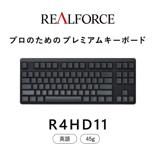 東プレ REALFORCE R4 プロのためのプレミアムキーボード 英語配列 テンキーレス 45g 黒 (型式：R4HD11) 2408138 - 神奈川県相模原市