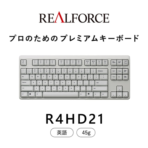 東プレ REALFORCE R4 プロのためのプレミアムキーボード 英語配列 テンキーレス 45g 白 (型式：R4HD21) 2408139 - 神奈川県相模原市