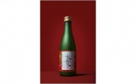 A3007縁を紡ぐ日本酒「本菱」純米大吟醸（赤）300ml【2020版】