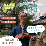 【形・模様ランダム】鬼のハニワ「おにわ」 1体 | 陶芸 粘土 子ども インテリア 観賞用 ※離島への配送不可