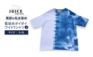 [№5313-7287]藍染めタイダイワイドTシャツ J  ASCENSION  黒部の名水染め　XL
