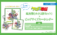 【ケロロ軍曹 in 熊本市】 風呂敷 （ 大小 2枚セット ） ＋ ビッグサイズ キーホルダー コラボ オリジナル アニメ アニメーション 漫画 マンガ まんが 雑貨 インテリア 日用品 期間限定 常温【2025年1月下旬～2026年10月下旬迄順次発送予定】