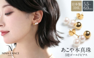 あこや真珠 ピアス 5.5-6.0mm サージカルステンレス 316L 3連 トリプル パール レディース アクセサリー ゴールド 長崎県/株式会社NINA [42AABY093]