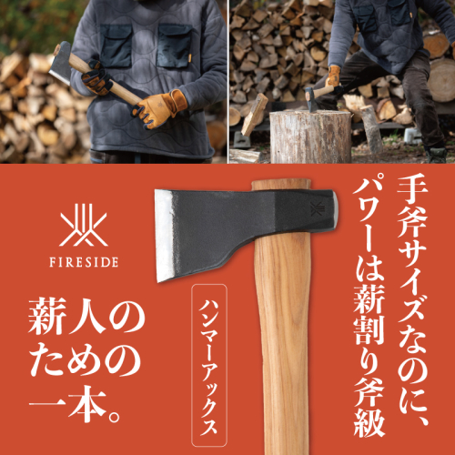 父の日 ハンマーアックス  キャンプ用品 アウトドア 薪割り 斧 駒ヶ根市 2410018 - 長野県駒ヶ根市