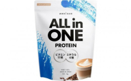 【カフェオレ風味】AMBiQUE オールインワンプロテイン （1kg×2袋）