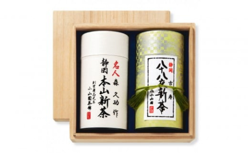 【2026年5月7日以降順次発送】お茶　期間限定「新茶詰合せ」2缶化粧箱入り 2410514 - 静岡県静岡市