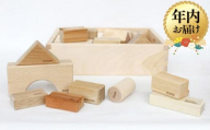 【12月配送】【オークヴィレッジ】国産材使用で無塗装 木のおもちゃ 英語入り | 年内発送 ギフトラッピング対応 積み木 寄木の積木 知育玩具 出産祝い お誕生日 赤ちゃん オークヴィレッジ AH068VC12
