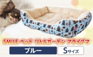 SMILE ベッド リトルガーデンアライグマ ブルー Sサイズ