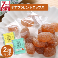 《7営業日以内に発送》テアフラビンドロップス 2種セット ( 飴 あめ アメ 菓子 はちみつ レモンティー ミントティー )【080-0102】