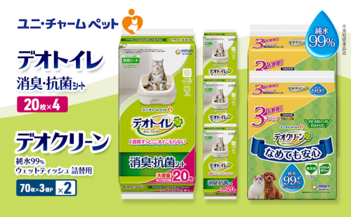 デオトイレ 消臭・抗菌 シート 20枚×4 デオクリーン 純水99％ ウェットティッシュ 詰替用 (70枚×3個P)×2 ペットシーツ ペットシート トイレ 猫 猫用トイレ ペット 清潔 ユニ・チャーム 愛猫用 ペット用品 2411205 - 三重県名張市