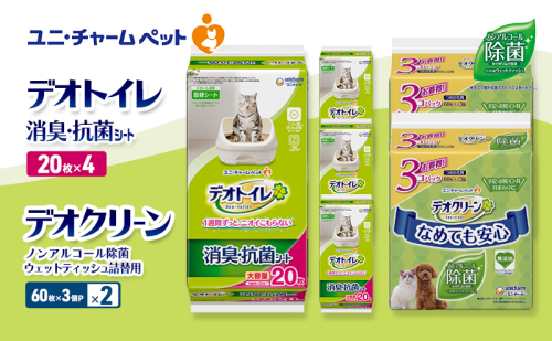 デオトイレ 消臭・抗菌 シート 20枚×4 デオクリーン ノンアルコール 除菌 ウェットティッシュ 詰替用 (60枚×3個P)×2 ペットシーツ ペットシート トイレ 猫 猫用トイレ ペット 清潔 ユニ・チャーム 2411207 - 三重県名張市