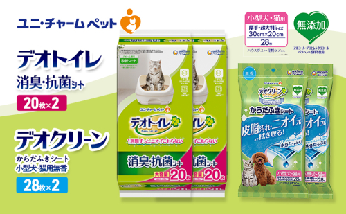 デオトイレ 消臭・抗菌 シート 20枚×2 デオクリーン からだふきシート 小型犬・猫用 無香 28枚×2 ペットシーツ ペットシート トイレ 猫 猫用トイレ ペット 清潔 ユニ・チャーム 2411208 - 三重県名張市