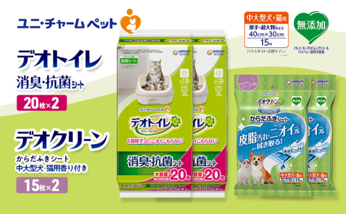 デオトイレ 消臭・抗菌 シート 20枚×2 デオクリーン からだふきシート 中大型犬・猫用 香り付き 15枚×2 ペットシーツ ペットシート トイレ 猫 猫用トイレ ペット 清潔 ユニ・チャーム 2411211 - 三重県名張市