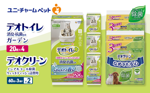 デオトイレ 消臭・抗菌 シート ナチュラルガーデン 20枚×4 デオクリーン ノンアルコール 除菌 ウェットティッシュ 詰替用 (60枚×3個P)×2 ペットシーツ ペットシート トイレ 猫 猫用トイレ ペット 清潔 ユニ・チャーム 愛猫用 ペット用品 2411229 - 三重県名張市
