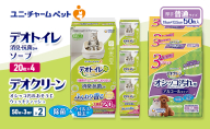 デオトイレ 消臭・抗菌 シート ナチュラルソープ 20枚×4 デオクリーン オシッコ汚れ おそうじ ウェットティッシュ (50枚×3個P)×2 ペットシーツ ペットシート トイレ 猫 猫用トイレ ペット 清潔 ユニ・チャーム 愛猫用 ペット用品