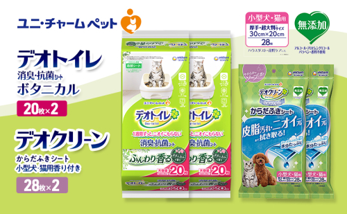 デオトイレ 消臭・抗菌 シート ボタニカル 20枚×2 デオクリーン からだふきシート 小型犬・猫用 香り付き 28枚×2  ペットシーツ ペットシート トイレ 猫 猫用トイレ ペット 清潔 ユニ・チャーム 2411253 - 三重県名張市