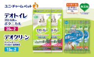 デオトイレ 消臭・抗菌 シート ボタニカル 20枚×2 デオクリーン からだふきシート 中大型犬・猫用 無香 15枚×2 ペットシーツ ペットシート トイレ 猫 猫用トイレ ペット 清潔 ユニ・チャーム 愛猫用 ペット用品