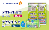 デオトイレ 複数ねこ用 消臭・抗菌 シート ガーデン 16枚×2 デオクリーン 純粋99％ ウェットティッシュ 本体 70枚×1 ペットシーツ ペットシート トイレ 猫 猫用トイレ ペット 清潔 ユニ・チャーム 愛猫用 ペット用品