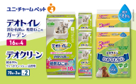 デオトイレ 複数ねこ用 消臭・抗菌 シート ガーデン 16枚×4 デオクリーン 純水99％ ウェットティッシュ 詰替用 (70枚×3個P)×2 ペットシーツ ペットシート トイレ 猫 猫用トイレ ペット 清潔 ユニ・チャーム 愛猫用 ペット用品