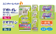 デオトイレ 複数ねこ用 消臭・抗菌 シート ガーデン 16枚×4 デオクリーン オシッコ汚れ おそうじ ウェットティッシュ 大判 25枚×2 ペットシーツ ペットシート トイレ 猫 猫用トイレ ペット 清潔 ユニ・チャーム 愛猫用 ペット用品