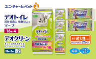 デオトイレ 複数ねこ用 消臭・抗菌 シート ソープ 16枚×4 デオクリーン オシッコ汚れ おそうじ ウェットティッシュ 大判 (25枚×2個P)×2 ペットシーツ ペットシート トイレ 猫 猫用トイレ ペット 清潔 ユニ・チャーム 愛猫用 ペット用品