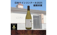 ＜化粧箱入り＞八ヶ岳はらむらワイナリーNomone 750ml×1本【1691722】