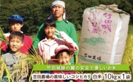 竹田城跡の麓 吉田農場の美味しいコシヒカリ（白米）10kg