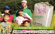 竹田城跡の麓 吉田農場の美味しいコシヒカリ（玄米）10kg