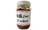 牡蠣ごのみ山椒味  200g ＜2026年1月から発送＞