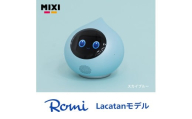 会話AIロボットRomi（Lacatanモデル）本体＜スカイブルー＞【会話AI ロボット Romi 人工知能 ディープラーニング ペット おしゃべり】