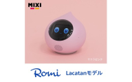 【色が選べる】会話AIロボットRomi（Lacatanモデル）本体＋月会費12か月分＜サクラピンク＞【会話AI ロボット Romi 人工知能 ディープラーニング ペット おしゃべり】