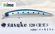 ima ルアー sasuke 120裂空 メッキイワシ 釣り用品 釣具 釣り具 釣り用品 アウトドア フィッシング コンプリートミノー シーバス 千葉県 旭市 株式会社アムズデザイン
