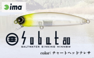 ima ルアー Sobat80 チャートヘッドテレサ 釣り用品 釣具 釣り具 釣り用品 アウトドア フィッシング シンキングミノー シーバス 千葉県 旭市 株式会社アムズデザイン