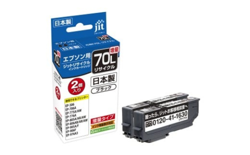 ジット　日本製インクカートリッジ　ICBK70L　2個パック用リサイクルインクカートリッジ　JIT-E70BL2PW ALPBN110 2412263 - 山梨県南アルプス市