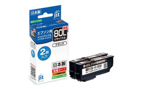 ジット　日本製インクカートリッジ　ICBK80L　2個パック用リサイクルインクカートリッジ　JIT-AE80BL2P ALPBN111 2412264 - 山梨県南アルプス市