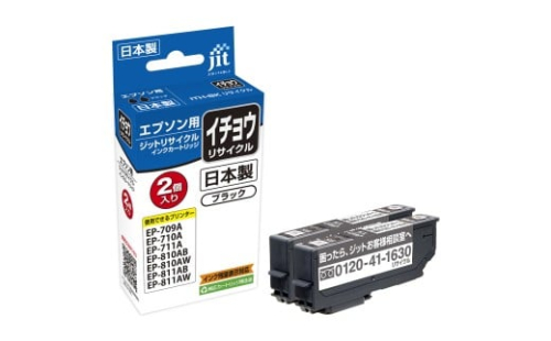 ジット　日本製インクカートリッジ　ITH-BK　2個パック用リサイクルインクカートリッジ　JIT-EITHB2PW ALPBN113 2412266 - 山梨県南アルプス市