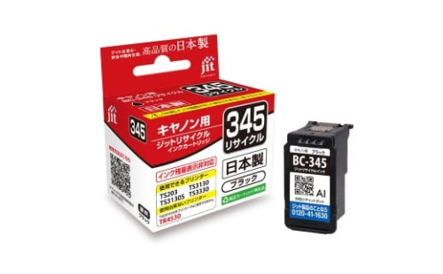 ジット　日本製インクカートリッジ　BC-345用リサイクルインクカートリッジ　JIT-C345B ALPBN124 2412277 - 山梨県南アルプス市