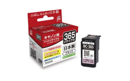 ジット　日本製インクカートリッジ　BC-365用リサイクルインクカートリッジ　JIT-C365B ALPBN128 2412281 - 山梨県南アルプス市