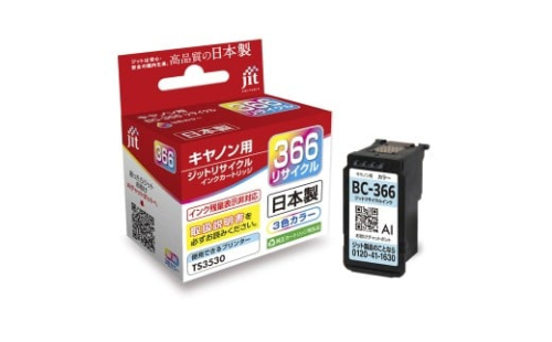 ジット　日本製インクカートリッジ　BC-366用リサイクルインクカートリッジ　JIT-C366C ALPBN129 2412282 - 山梨県南アルプス市