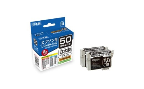 ジット　日本製インクカートリッジ　ICBK50　2個パック用リサイクルインクカートリッジ　JIT-E50BZ2PW ALPBN109 2412492 - 山梨県南アルプス市