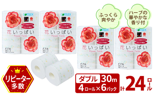 北海道 花いっぱい トイレットペーパー 30ｍ 4ロール 6パック 計24ロール ダブル 全18種 花柄 フラワー プリント ハーブ 香り付き まとめ買い トイレ フローラル トレペ ペーパー 再生紙 リサイクル エコ 日用雑貨 消耗品 生活雑貨 日用品 備蓄 2412600 - 北海道倶知安町