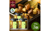 漬物 いぶりがっことチーズのオイル漬 100g×3個 秋田 八峰町 いぶりがっこ 燻製 オイル漬け