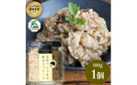 瓶詰め とろっとうまみ 椎茸タプナード 100g×1個  しいたけ 調味料 秋田 八峰町