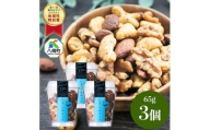 しょっつるナッツ 65g×3個 しょっつる 魚醤  秋田 八峰町 おつまみ