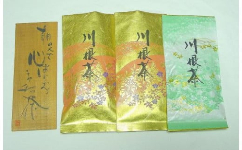 28-3 お茶 茶葉 静岡 煎茶 / 最高級手摘み覆い掛け緑茶・萎凋香り緑茶 詰合せB 241269 - 静岡県川根本町