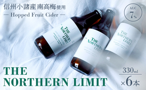 THE NORTHERN LIMIT（6本セット）お酒　甘味　果実酒　発泡酒 2412718 - 長野県小諸市