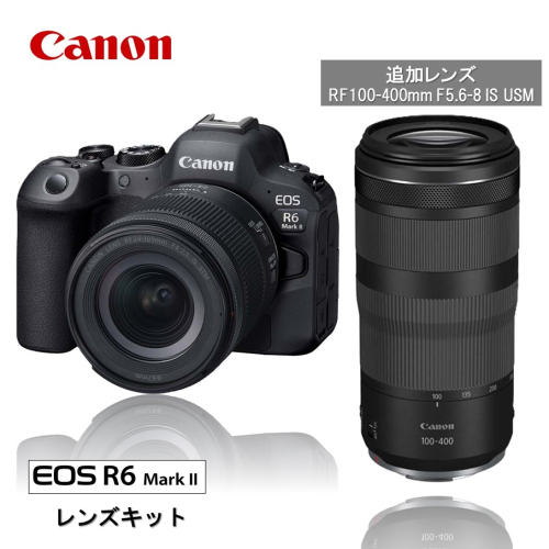 【追加レンズセット】 キヤノン ミラーレス カメラ EOS R6 Mark2 レンズキット & 望遠レンズ キャノン 一眼 家電 _0055C 2412730 - 大分県国東市