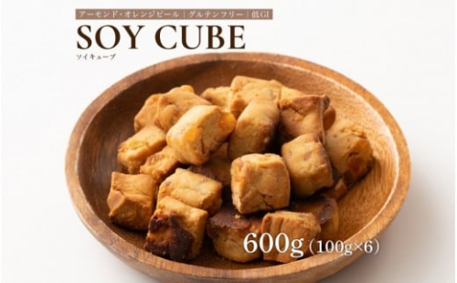 ソイキューブ アーモンドオレンジピール 600g(100g×6袋) 2413080 - 静岡県静岡市