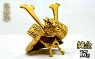 純金　兜（龍）17g　252-005 | 純金 金 K24 コレクション 置物 ギフト プレゼント ケース付 山梨県 笛吹市 |